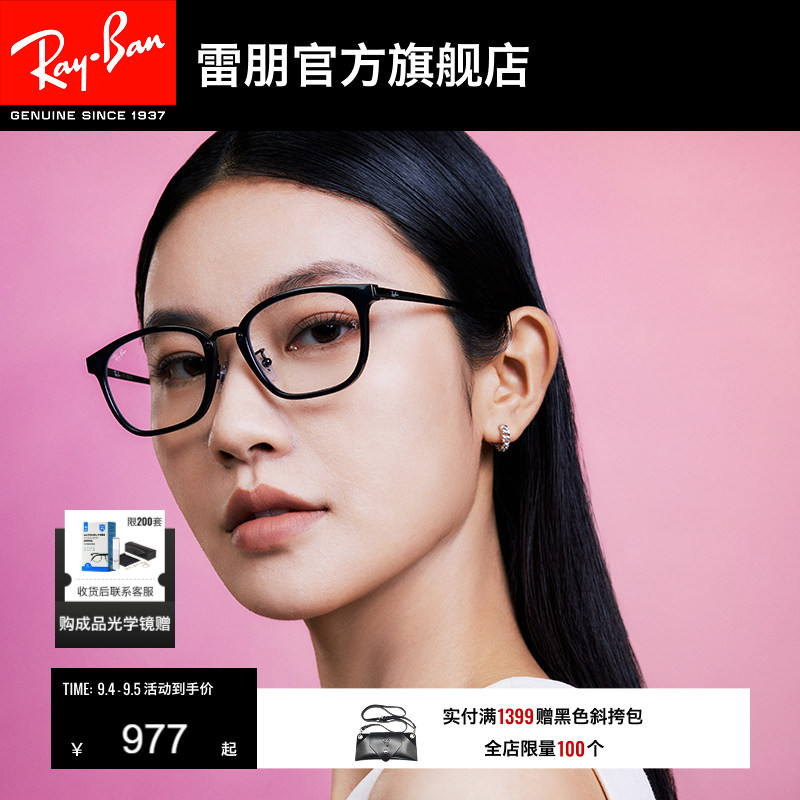 RayBan雷朋光学眼镜方形镜架注塑近视镜框男女同款0RX7247D可配镜