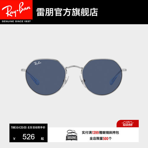 雷朋不规则形杰克系列太阳镜