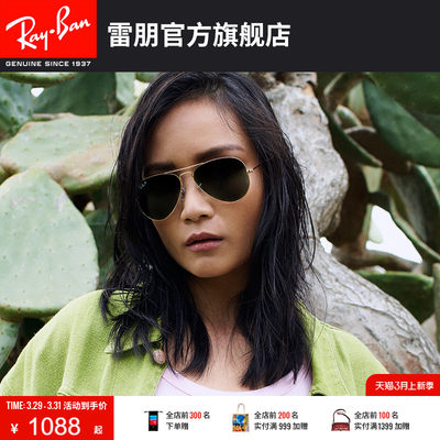 RayBan雷朋飞行员墨镜0RB3025