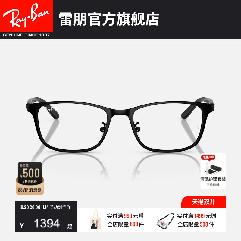 RayBan雷朋光学镜架窄框男女款修颜哑光黑框眼镜近视镜框0RX8773D