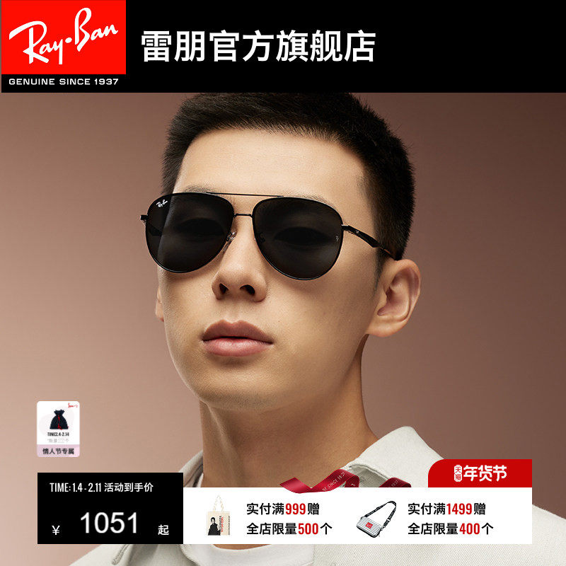 【男女同款】RayBan雷朋太阳眼镜偏光户外经典飞行员墨镜0RB