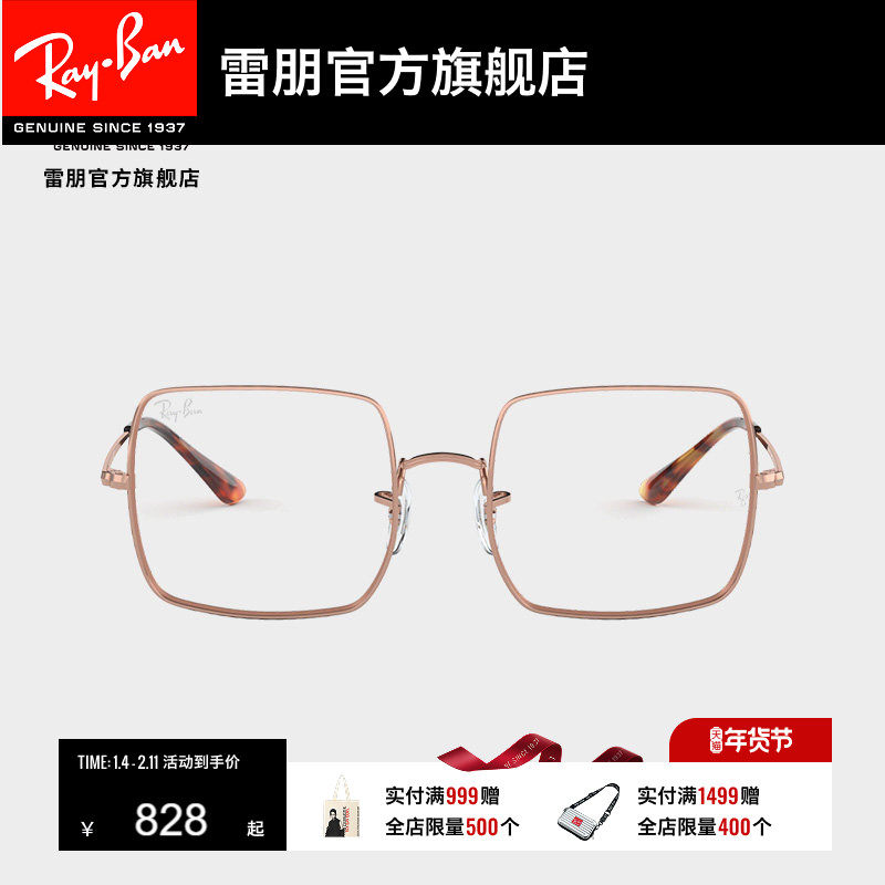 RayBan雷朋镜架复古方形大框男女素颜近视眼镜框0RX1971V可配度数