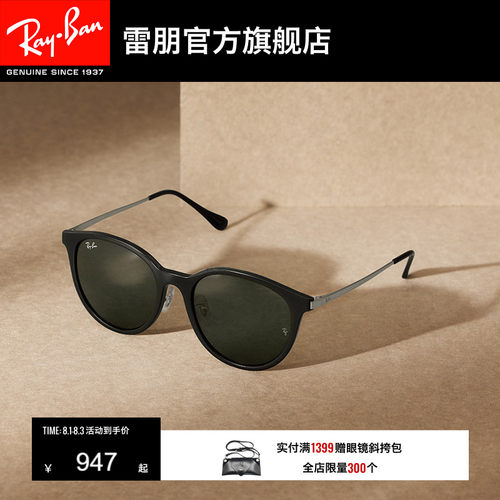 rayban雷朋新款太阳镜0rb4334d