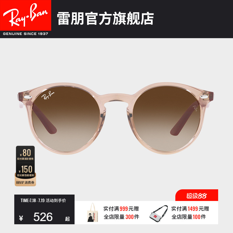RayBan雷朋墨镜潘托斯渐变儿童男女潮酷太阳镜0RJ9064S/0RJ9060S