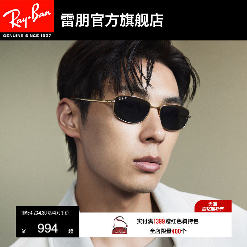 RayBan雷朋太阳镜不规则形窄框男女款潮酷时尚墨镜0RB3732可定制