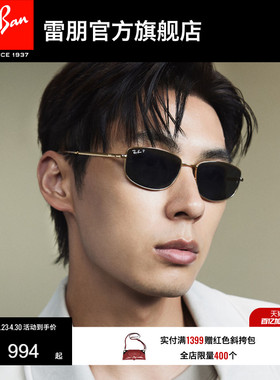 RayBan雷朋太阳镜不规则形窄框男女款潮酷时尚墨镜0RB3732可定制