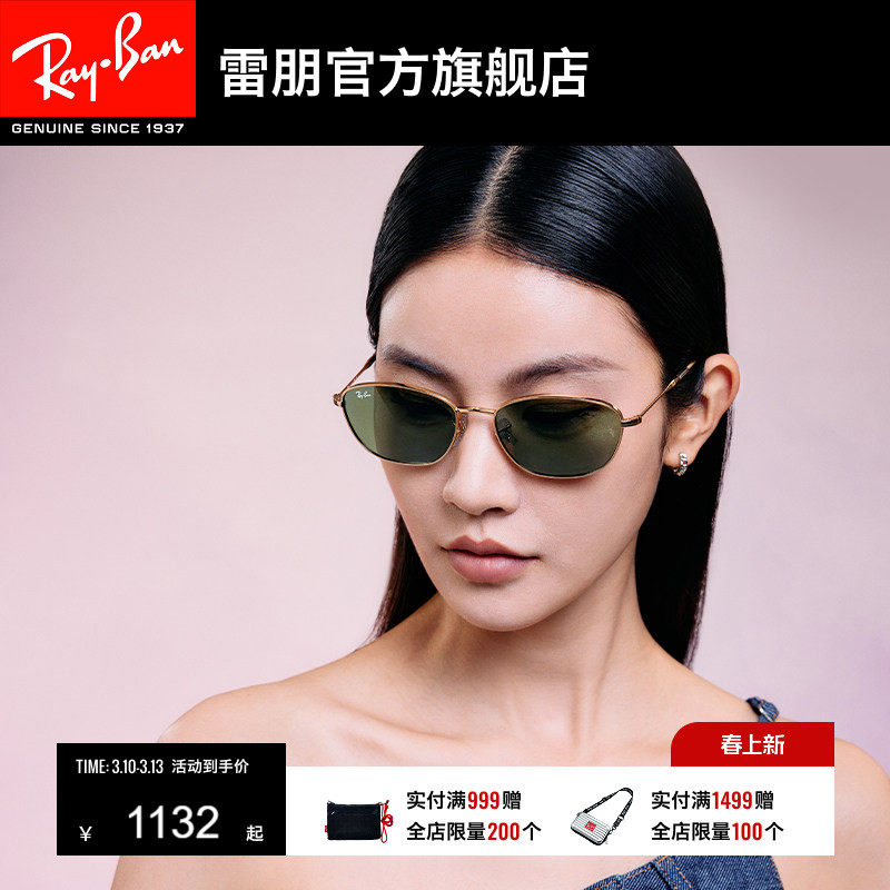 RayBan雷朋不规则复古金属窄框太阳镜女款眼镜潮酷0RB3749可定制