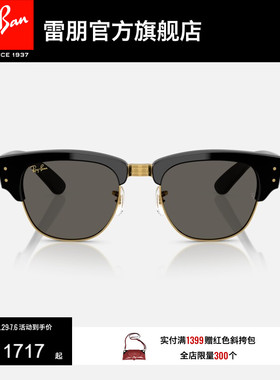 RayBan雷朋方形太阳镜
