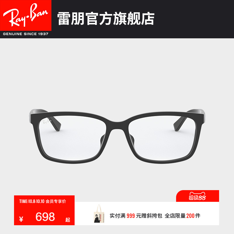 RayBan雷朋光学镜架全框时尚眼镜男女款近视眼镜框0RX5319D可定制