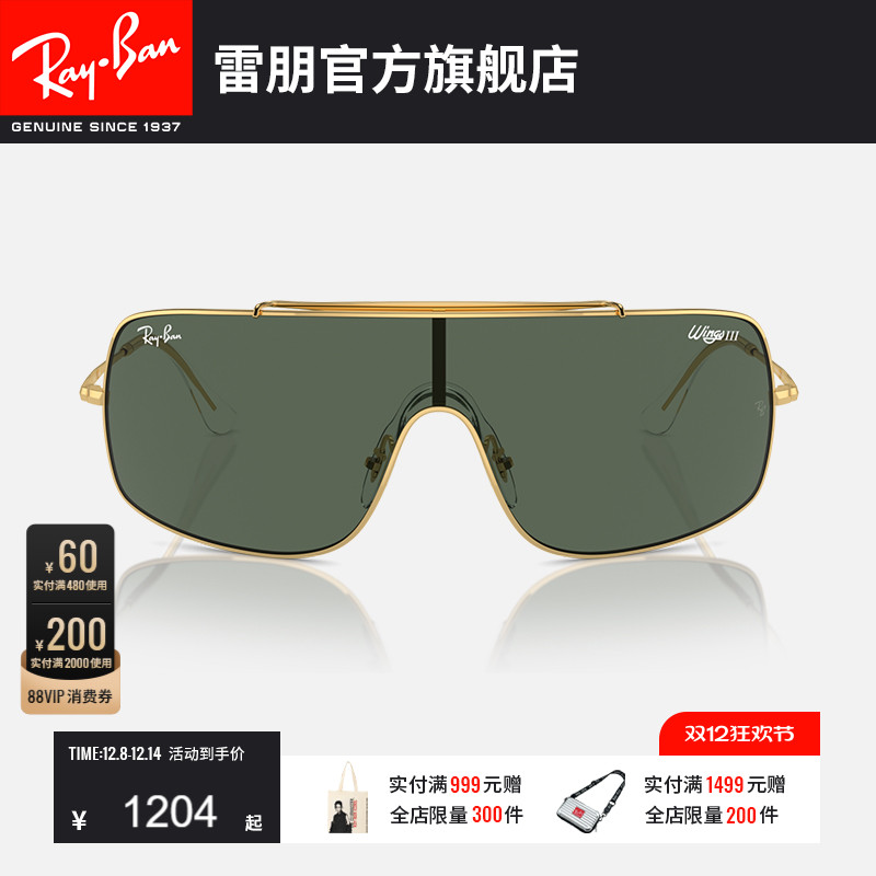 RayBan雷朋太阳镜金属方框