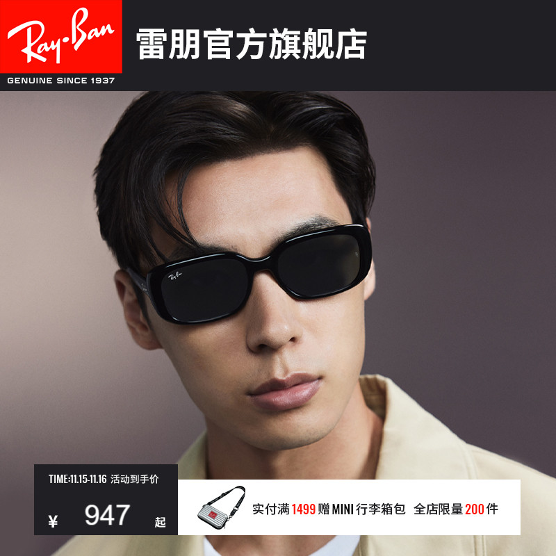 RayBan板材枕形框雷朋0RB4421D