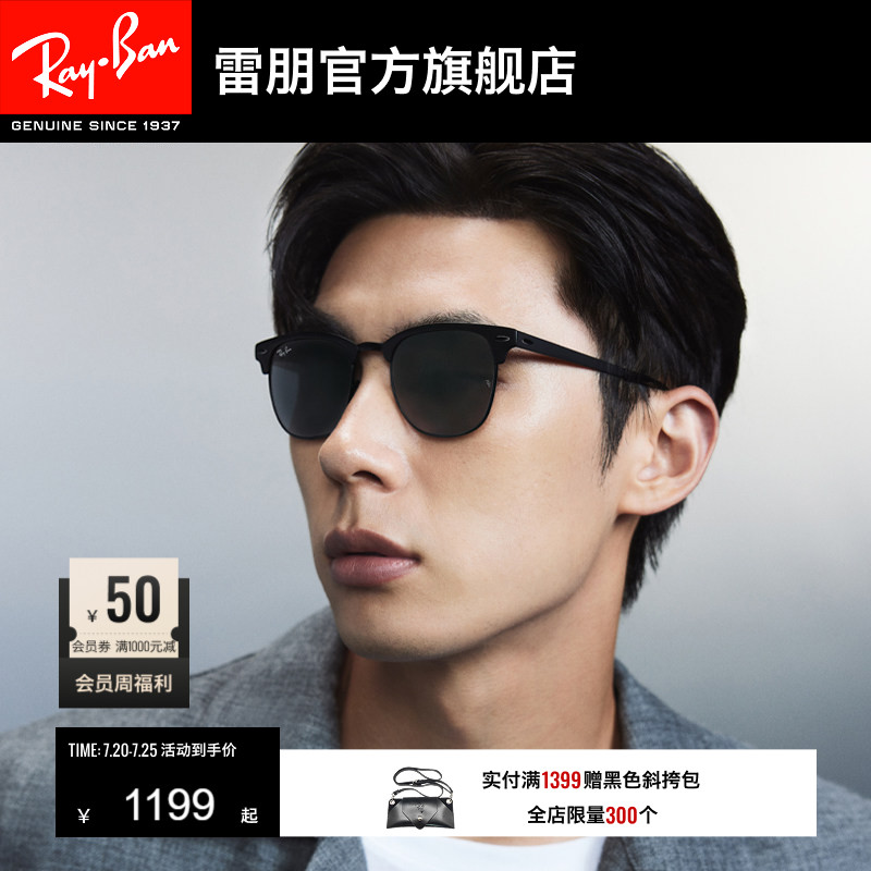 RayBan雷朋太阳镜派对达人款眼镜户外眼镜男女款偏光墨镜0RB3716