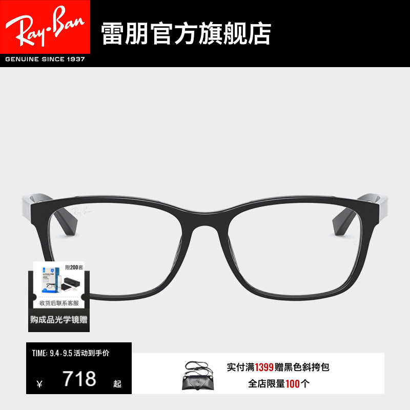 RayBan雷朋光学眼镜架时尚眼镜方形黑框男女款近视眼镜框0RX5315D
