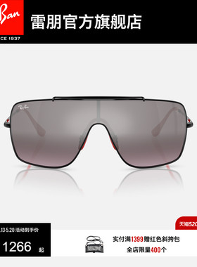 RayBan雷朋法拉利方形金属太阳镜一片式护目镜男女款户外0RB3697M
