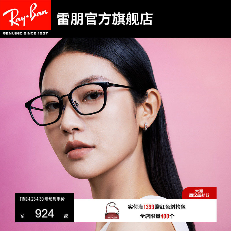 RayBan雷朋光学眼镜方形镜架注塑近视镜框男女同款0RX7247D可配镜