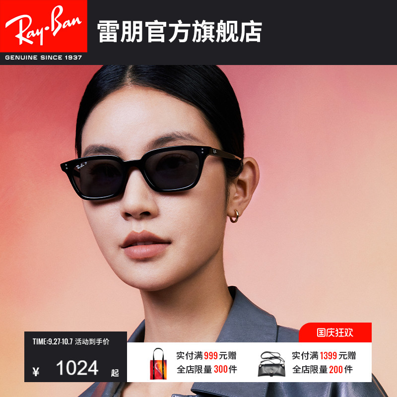 RayBan雷朋枕形板材太阳镜