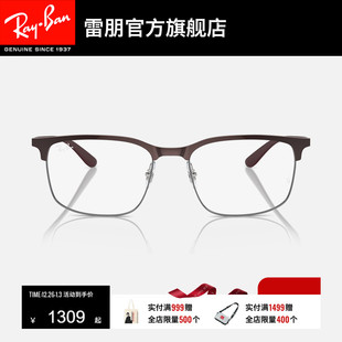 RayBan雷朋光学眼镜时尚 近视眼镜可配镜0RX6518 半框镜架男女同款