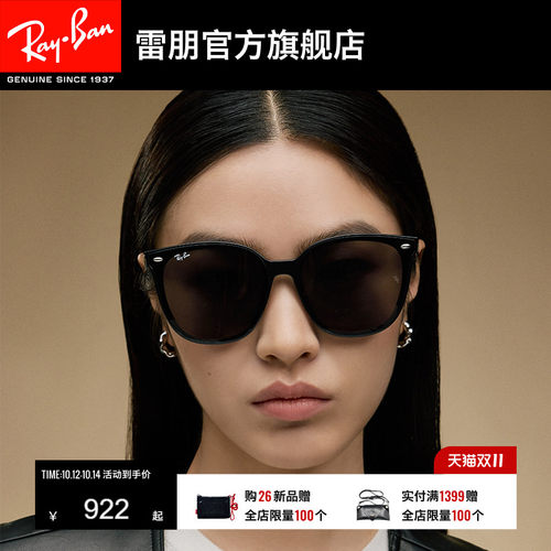 RayBan雷朋太阳镜板材太阳镜