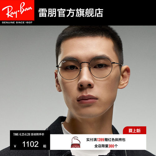 雷朋偏光不规则形渐变康目色墨镜