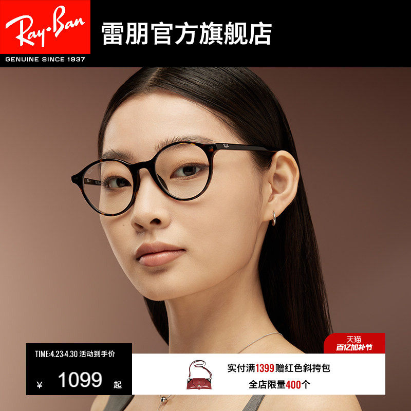 RayBan雷朋光学镜架全框潘托斯复古男女时尚眼镜近视镜框0RX5430F