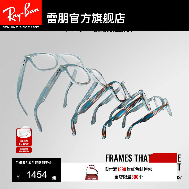 RayBan雷朋幻变系列感光变色光学眼镜男女户外方形近视镜0RX5121F