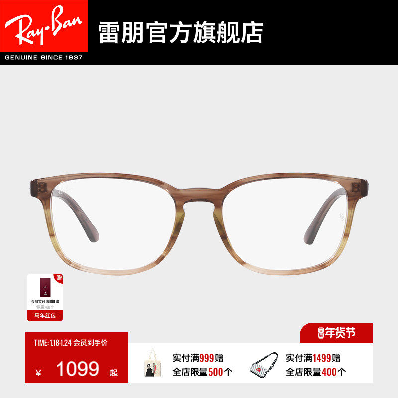 RayBan雷朋光学镜架板材彩色窄框近视时尚男女近视眼镜框0RX5418F,ZIPPO/瑞士军刀/眼镜,定制成品光学镜,淘宝优惠券,粉丝福利购,淘宝优惠卷