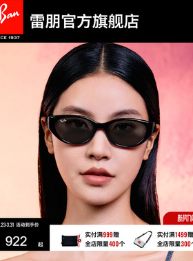 雷朋百变达人猫眼枕形窄框墨镜男女同款眼镜太阳镜0RB4457D可定制