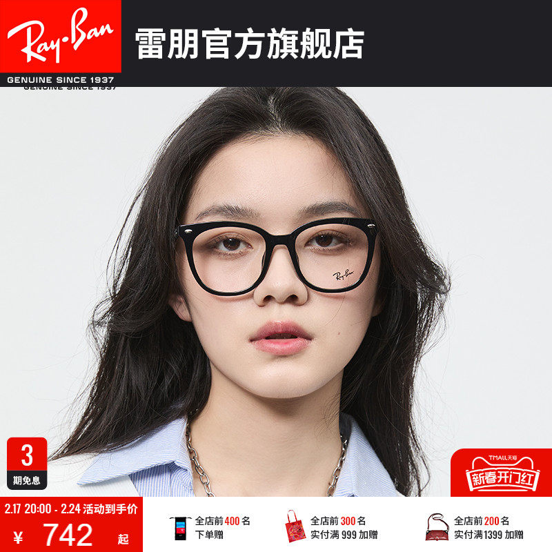 RayBan雷朋光学镜架修颜方框近视镜框0RX4379VD