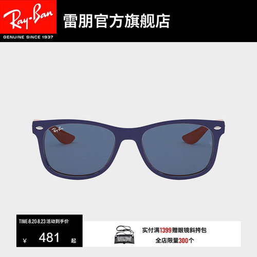 rayban雷朋儿童太阳镜可定制