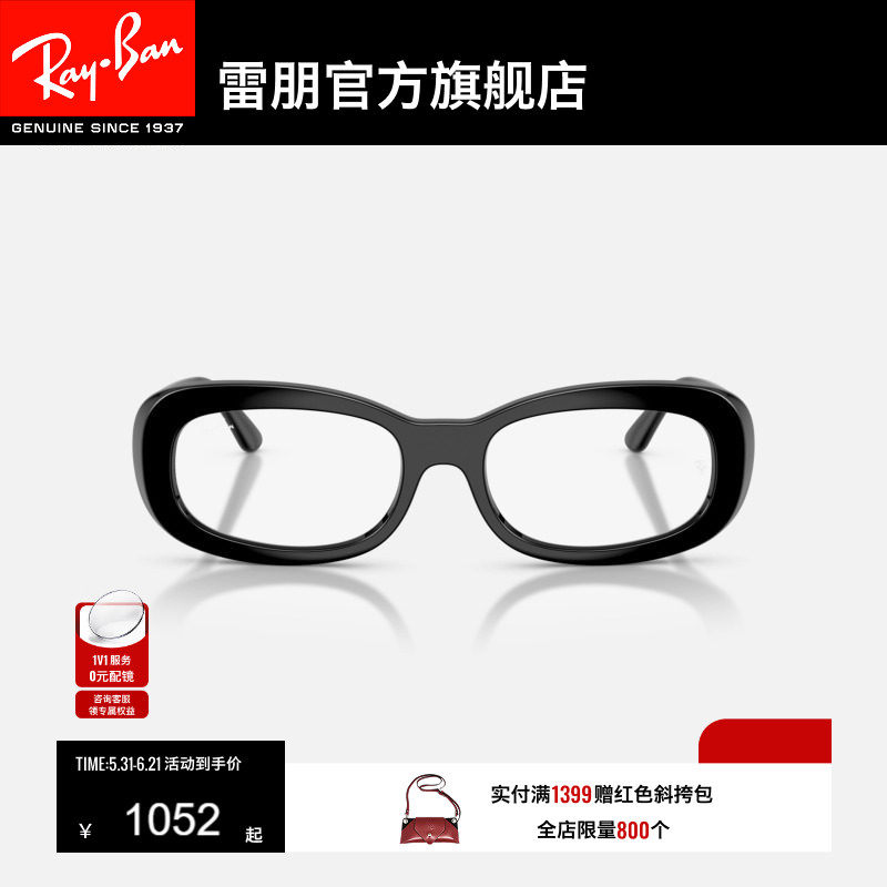 【新品】雷朋椭圆形板材窄框光学镜书呆子近视镜0RX2221VF可配镜