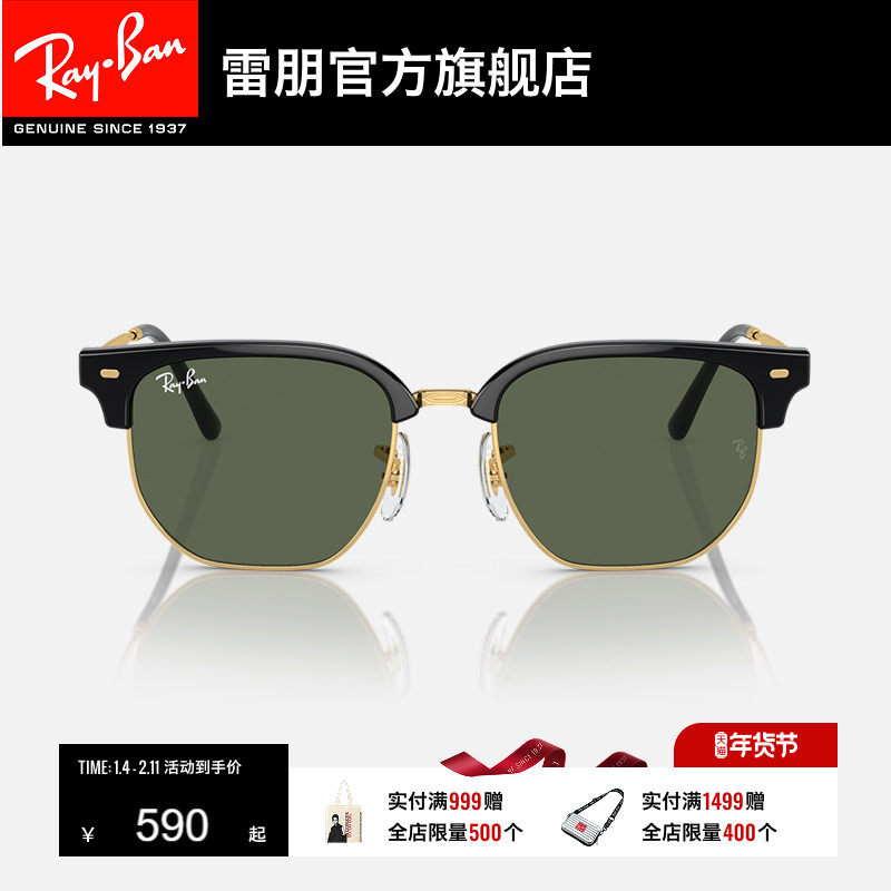 RayBan雷朋太阳镜渐变半框男女儿童简约时尚眼镜防晒墨镜0RJ9116S