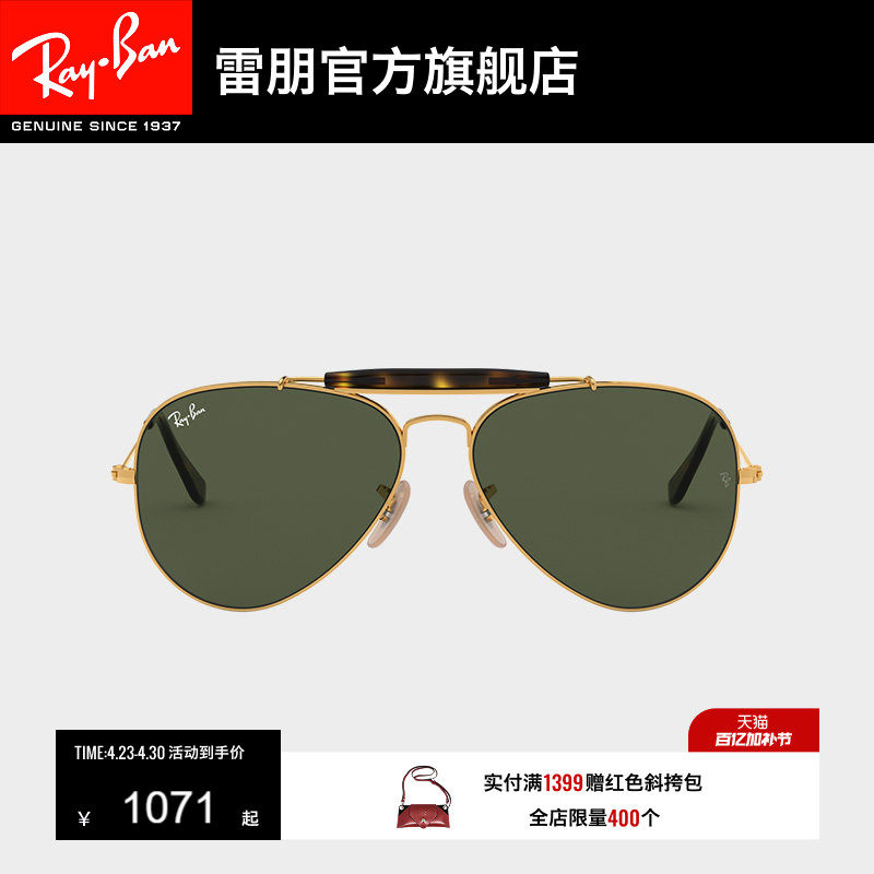 RayBan雷朋太阳镜金属镜框复古眼镜男女款防晒墨镜0RB3029可定制