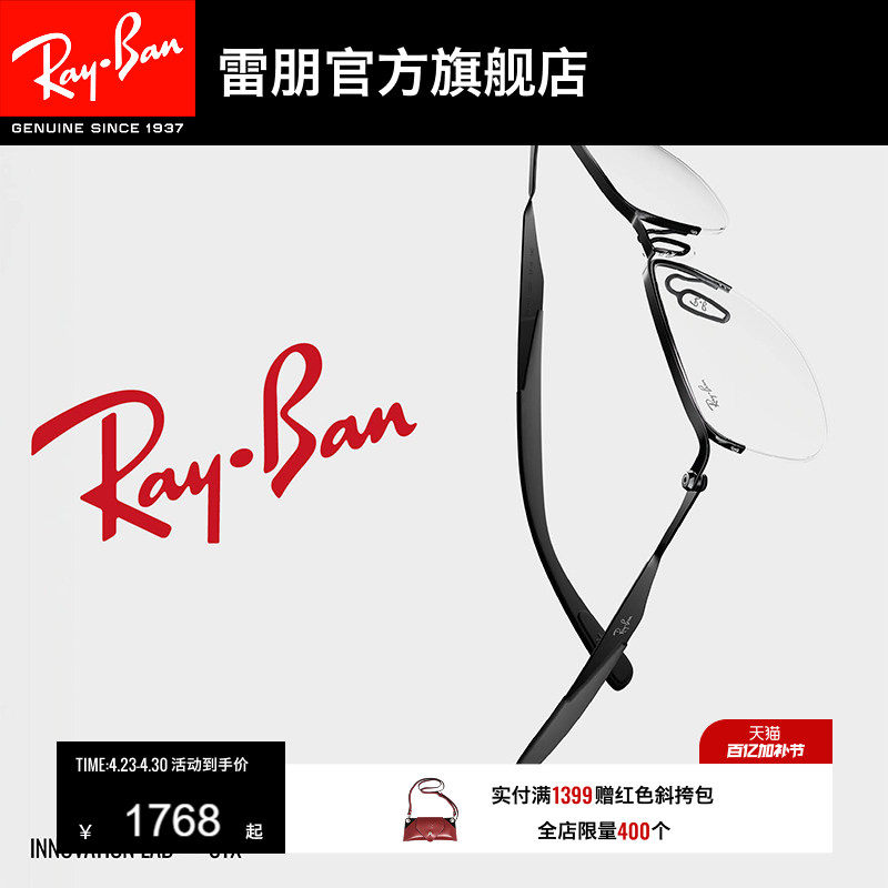 【新品】雷朋方形金属半框光学镜男女近视眼镜镜框0RX7552可配镜