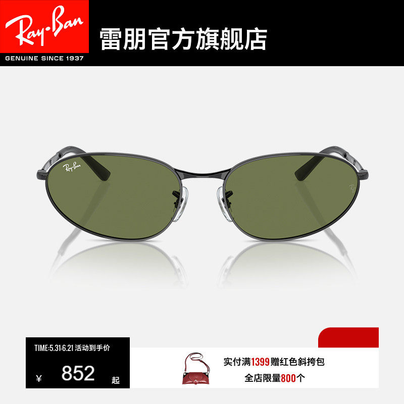 RayBan雷朋太阳镜金属眼镜男女款眼镜潮酷时尚墨镜0RB3734可定制