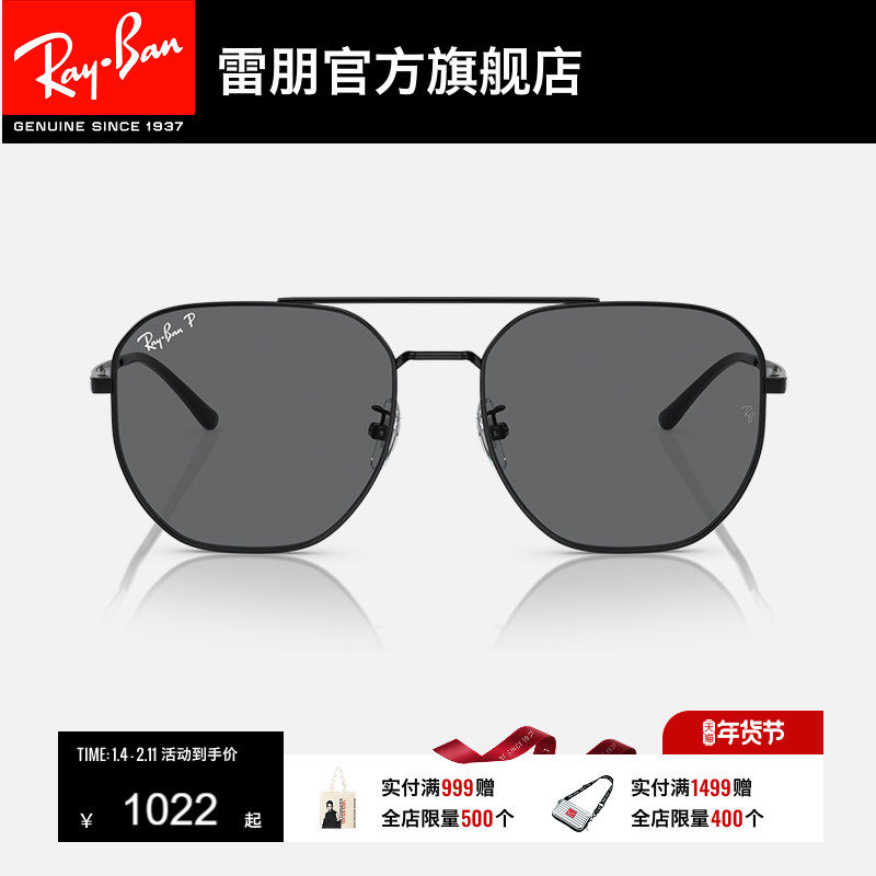 RayBan雷朋太阳镜双梁渐变开车户外防晒男女同款偏光墨镜0RB