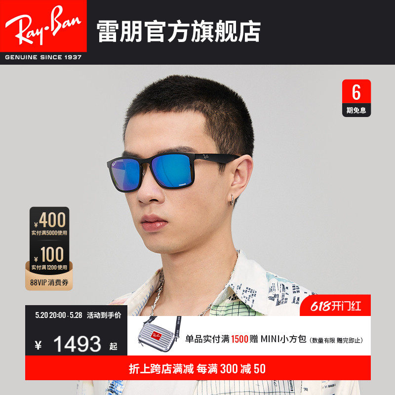 RayBan雷朋太阳镜方形康目色偏光开车轻质男女墨镜0RB4264可定制