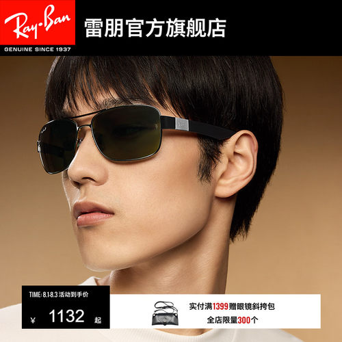 rayban太阳镜雷朋偏光复古