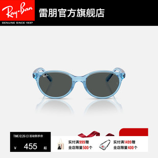 RayBan雷朋方形太阳镜儿童款 注塑框眼镜潮酷墨镜0RJ9080SF可定制