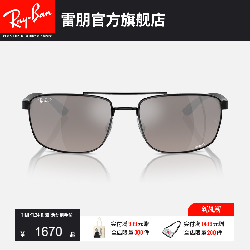 RayBan雷朋太阳金属长方形黑色男女眼镜潮酷款偏光镜框0RB3737CH