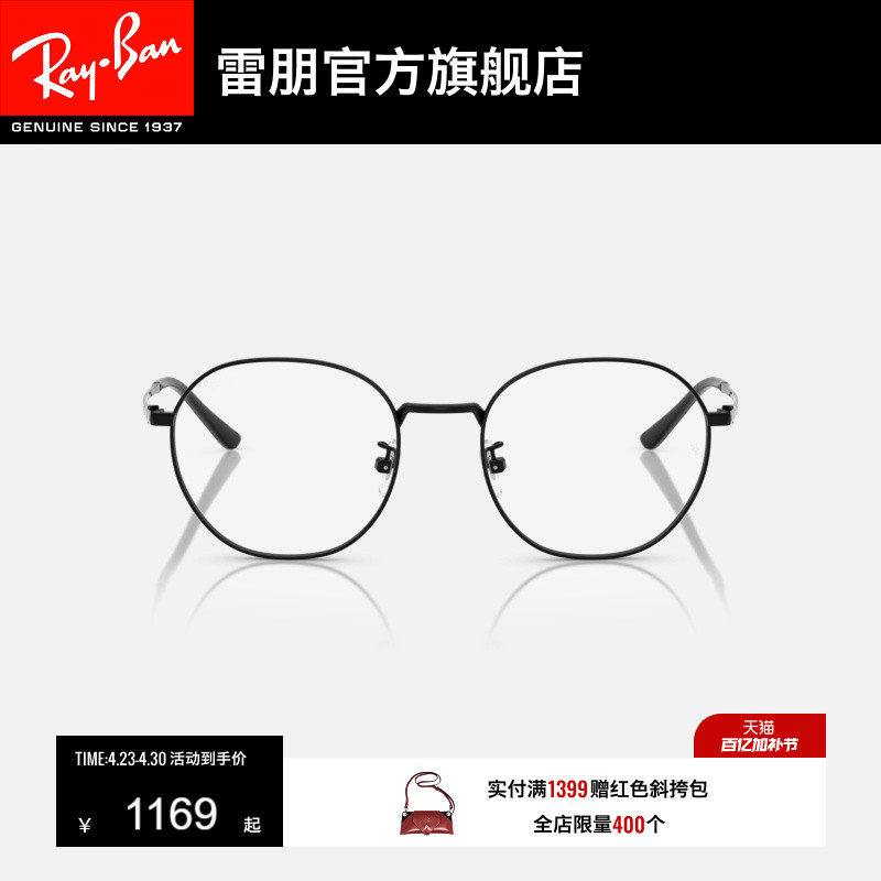雷朋方形钛材光学镜男女同款高级感镜框近视眼镜0RX8778D可配镜