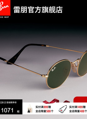 RayBan雷朋太阳镜椭圆窄框复古舒适眼镜时尚眼镜潮酷墨镜0RB3547N