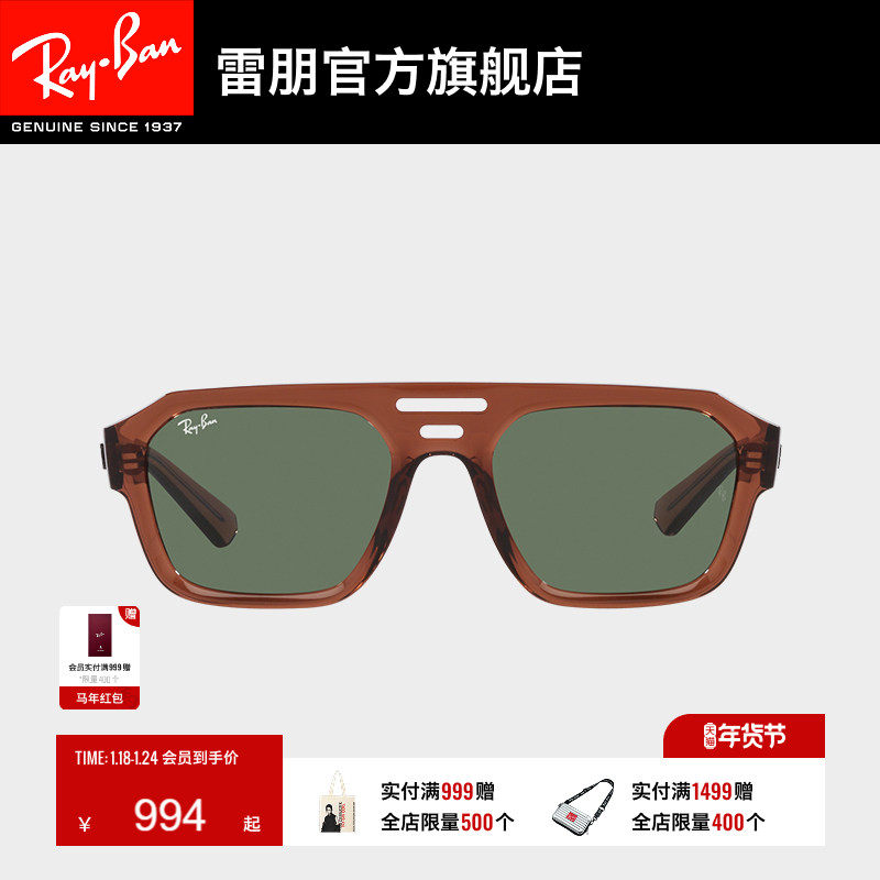 RayBan雷朋太阳镜不规则时尚眼镜复古男女款开车防晒墨镜0RB4397,ZIPPO/瑞士军刀/眼镜,太阳眼镜,淘宝优惠券,粉丝福利购,淘宝优惠卷