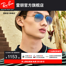 RayBan雷朋太阳镜经典飞行员潮流彩色墨镜开车偏光蛤蟆镜0RB3025