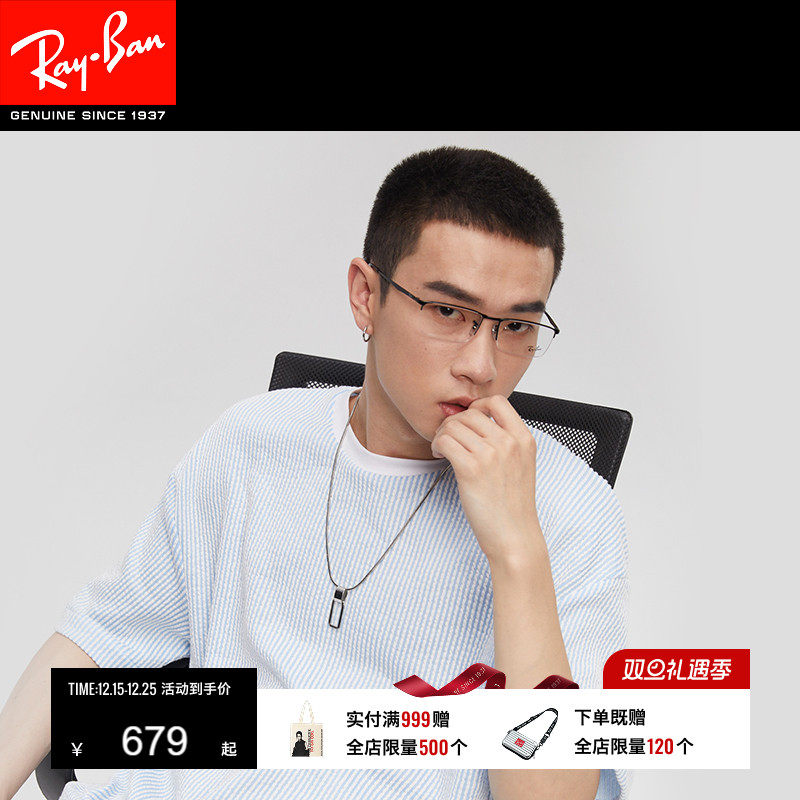 rayban雷朋男女款眼镜