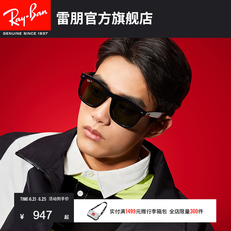 RayBan雷朋太阳眼镜黑超开车户外防晒方形大框墨镜0RB4260D可定制