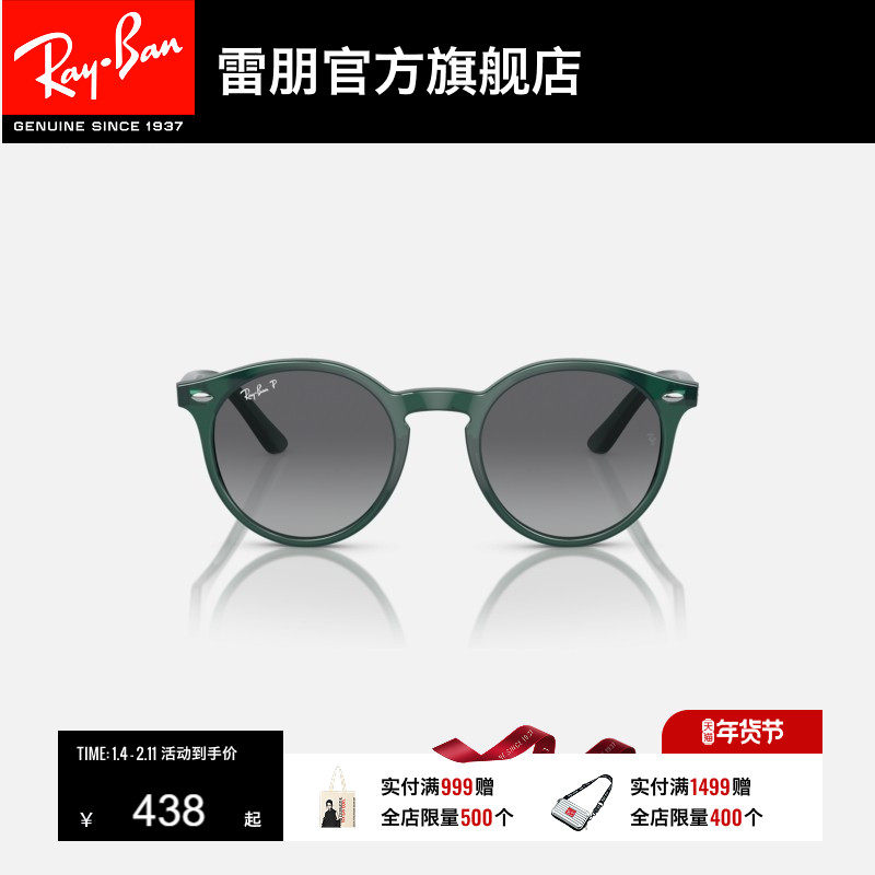 【儿童款】RayBan雷朋太阳眼镜偏光渐变潘托斯男女款墨镜0RJ9064S