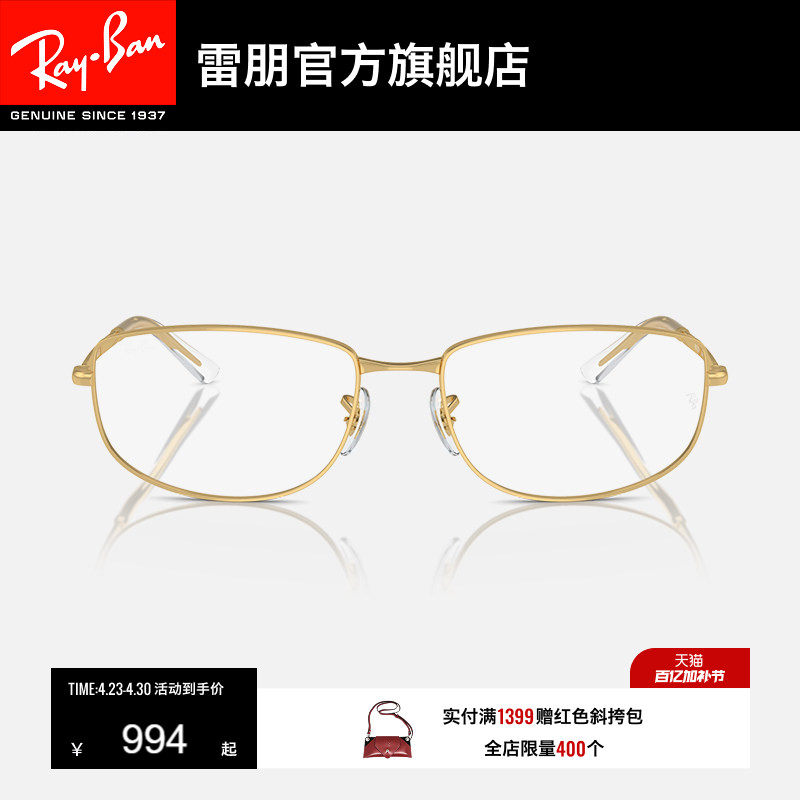 RayBan雷朋光学眼镜圆形金属男女款眼镜近视远视散光镜框0RX3732V