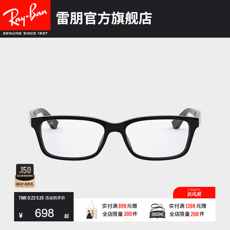 rayban雷朋近视光学复古眼镜