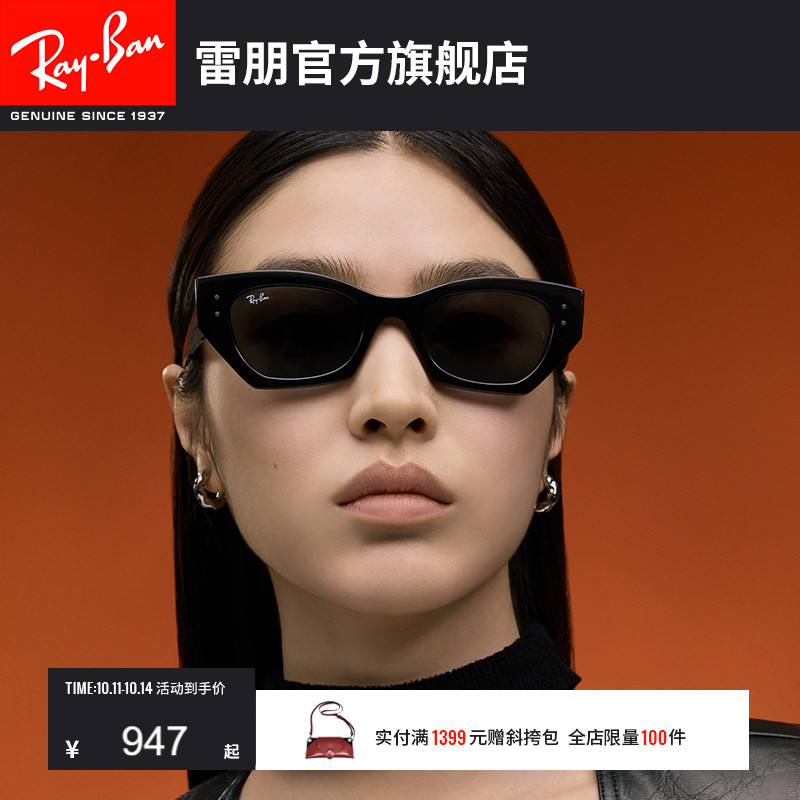 RayBan雷朋太阳镜不规则形板材复古时尚潮流男女同款墨镜0RB4430F