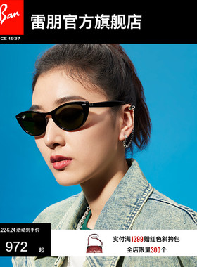 RayBan雷朋墨镜太阳镜猫眼形窄框摩登眼镜复古女款0RB4314N可定制